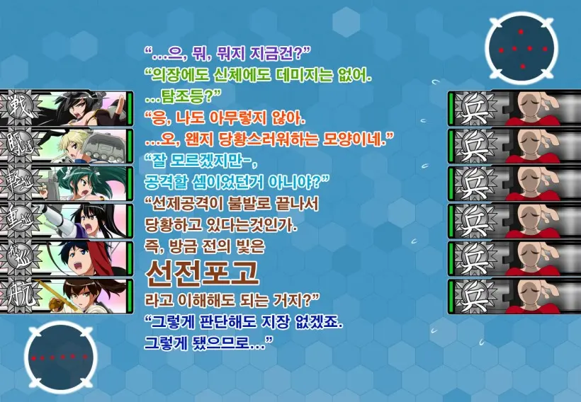 Daiichi Kantai Haigure Maougun To Kousen Joutai Ni Ireri